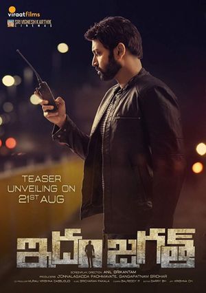 Idam Jagath's poster