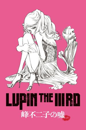 Lupin the Third: Fujiko Mine's Lie's poster