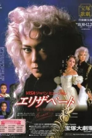 Elisabeth: The Rondo of Love and Death's poster