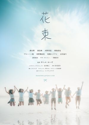 Hanataba's poster