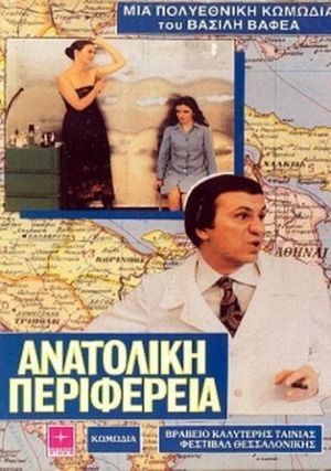 Eastern Periphery's poster