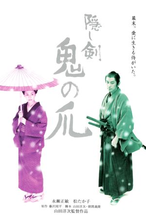 The Hidden Blade's poster