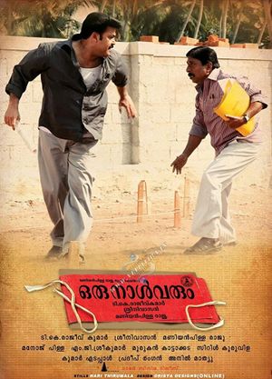 Oru Naal Varum's poster