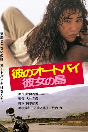 His Motorbike, Her Island's poster