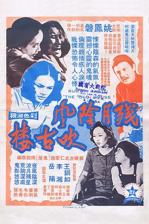 The Old House's poster