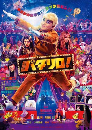 Patalliro!'s poster
