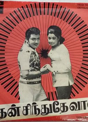 Then sindhuthe vaanam's poster