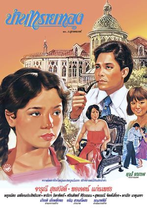Sai Tong's poster