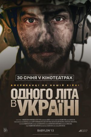 Summertime in Ukraine's poster