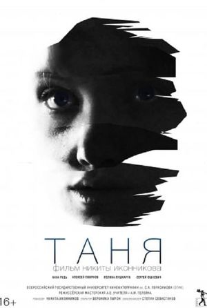 Tanya's poster