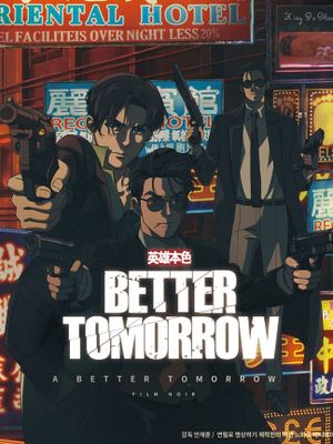 Better Tomorrow's poster