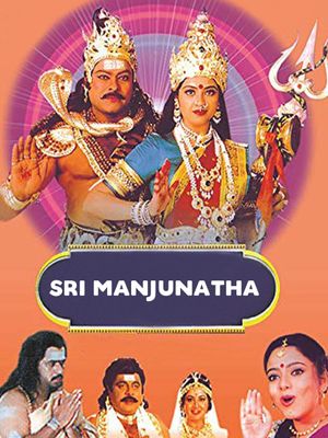 Sri Manjunatha's poster