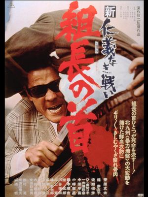 The Boss's Head's poster