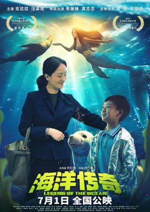 Legend of the Ocean's poster