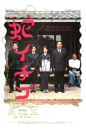 Wild Berries's poster