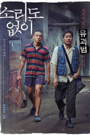 Voice of Silence's poster