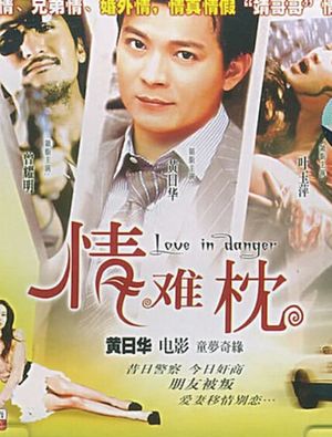 Love in Danger's poster