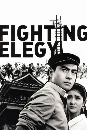 Fighting Elegy's poster
