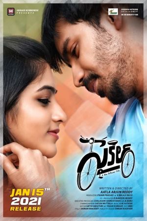 Cycle's poster