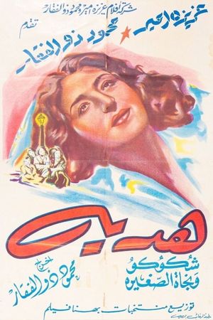 Hadaya's poster