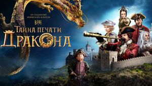 Iron Mask's poster
