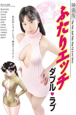 Eigaban Futari ecchi: daburu rabu's poster