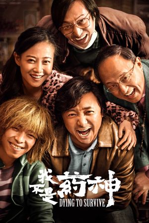 Dying to Survive's poster