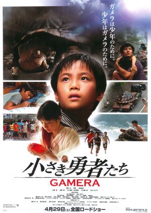 Gamera the Brave's poster