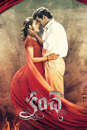 Kanche's poster