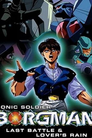 Sonic Soldier Borgman: Lover's Rain's poster