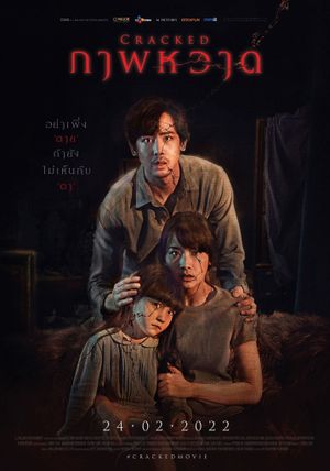 Cracked's poster