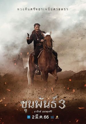 Khun Pan 3's poster