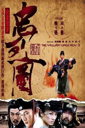 The Valiant Ones's poster