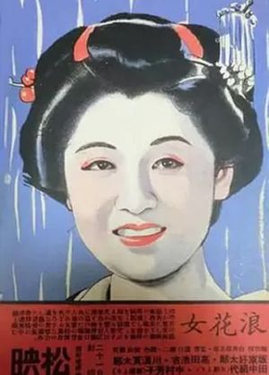 Osaka Woman's poster image