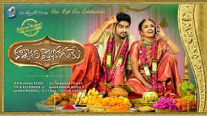 Kalyana Vaibhogame's poster