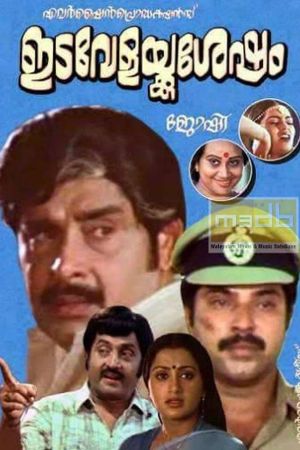 Edavelakku Sesham's poster