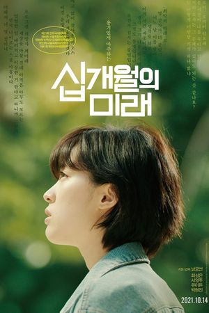 Ten Months's poster