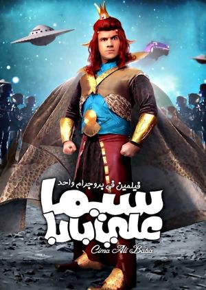 Cima Ali Baba's poster