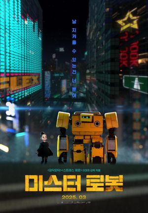 Mr.Robot's poster