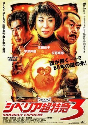 Siberian Express 3's poster