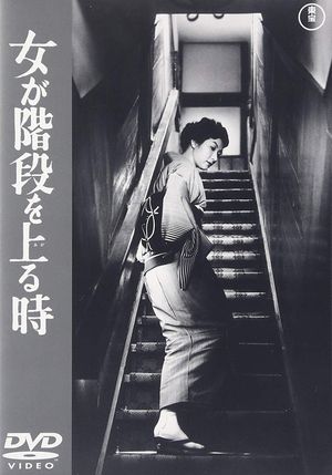 When a Woman Ascends the Stairs's poster
