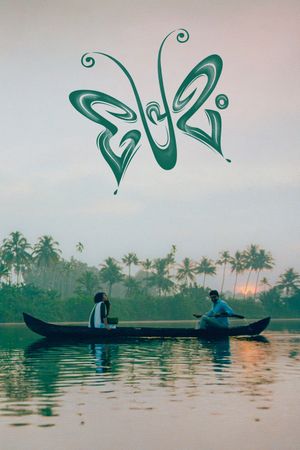 Premam's poster