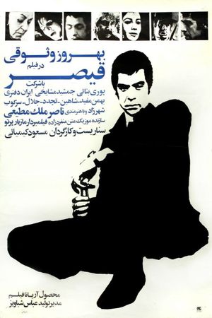 Gheisar's poster