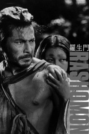 Rashomon's poster