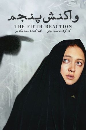 The Fifth Reaction's poster