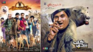 Kalb Baladi's poster