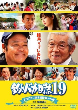 Free and Easy 19's poster