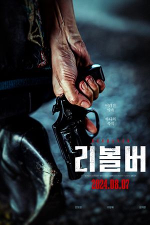 Revolver's poster