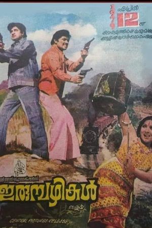 Irumbazhikal's poster