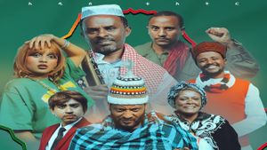 Yegud Ken Theatre (የጉድ ቀን ቴአትር)'s poster